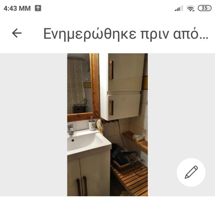 Στουντιο Κοντά Στην Κλινική Αγ Λουκα Tessalónica Exterior foto